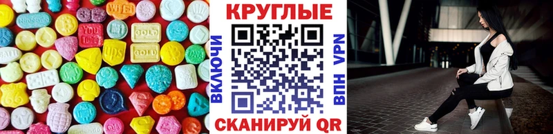Ecstasy MDMA купить закладку МЕГА зеркало Калач