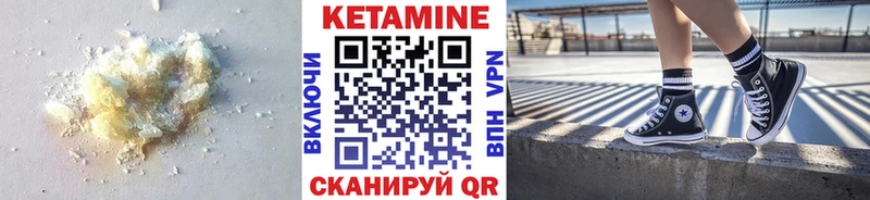 КЕТАМИН ketamine  даркнет сайт  Калач 