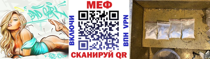 Мефедрон кристаллы  Калач 